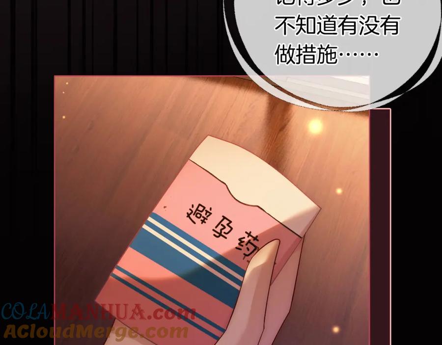 一夜沉婚 - 第41话 妇产科偶遇 - 第28张图