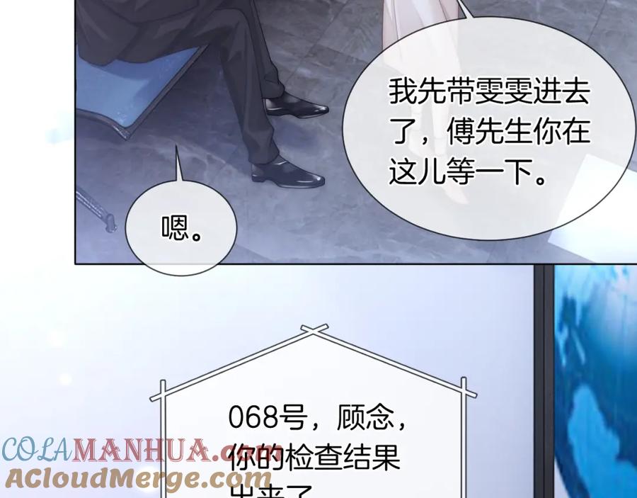 一夜沉婚 - 第41话 妇产科偶遇 - 第85张图