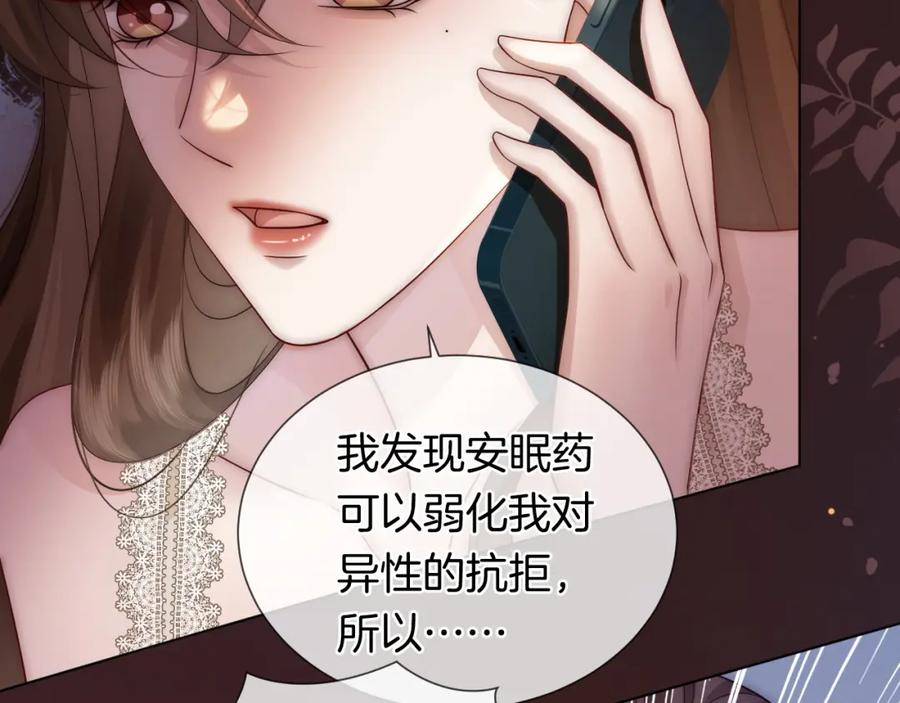 一夜沉婚 - 第41话 妇产科偶遇 - 第17张图