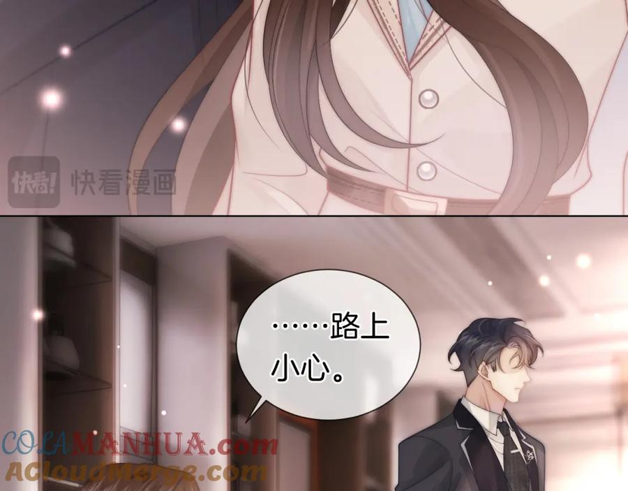 一夜沉婚 - 第41话 妇产科偶遇 - 第73张图