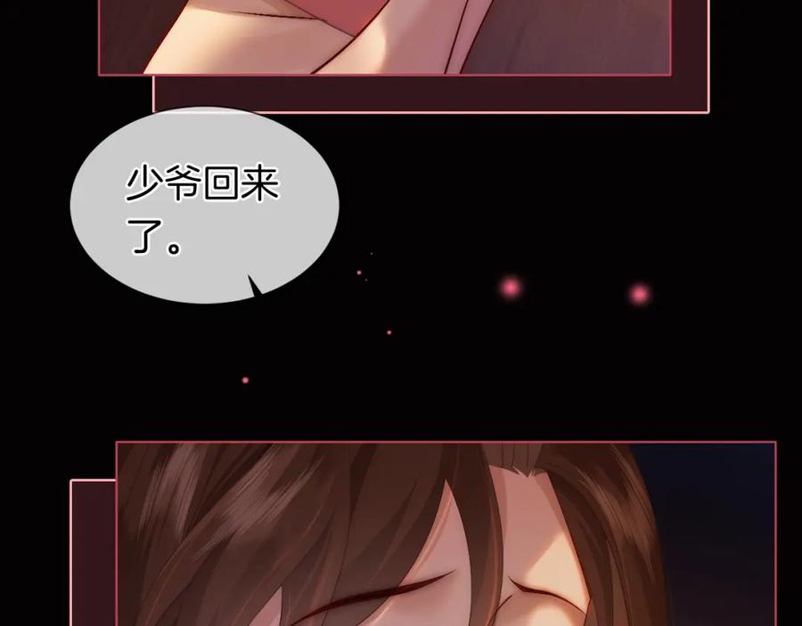 一夜沉婚 - 第41话 妇产科偶遇 - 第29张图