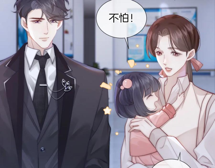 一夜沉婚 - 第41话 妇产科偶遇 - 第80张图