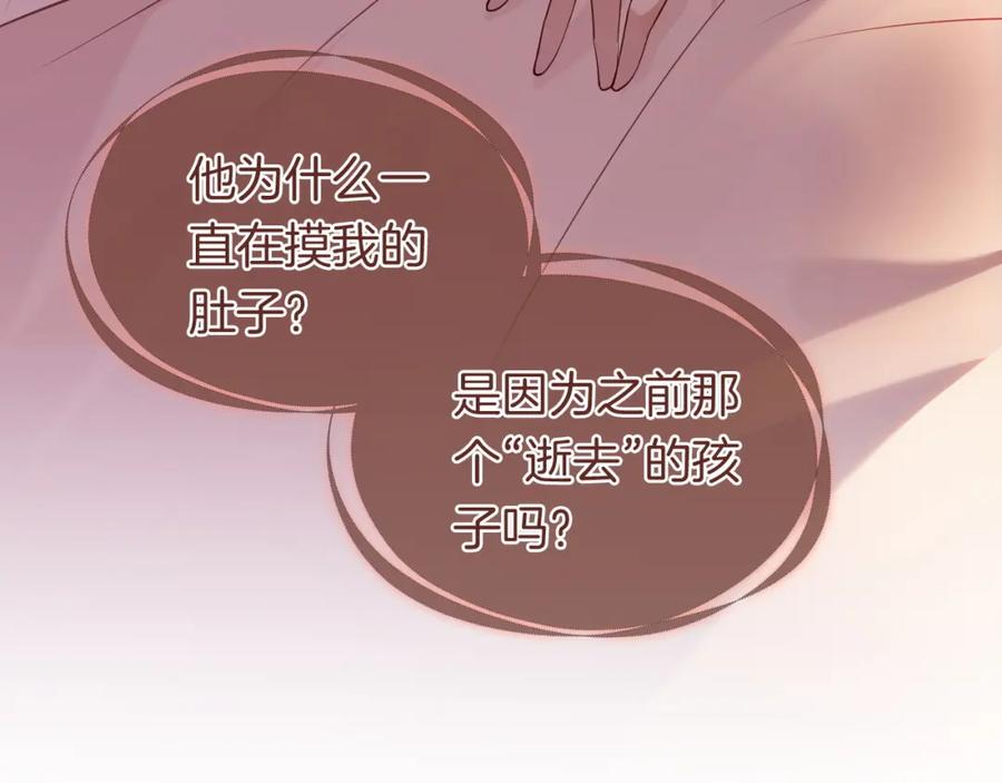 一夜沉婚 - 第41话 妇产科偶遇 - 第44张图