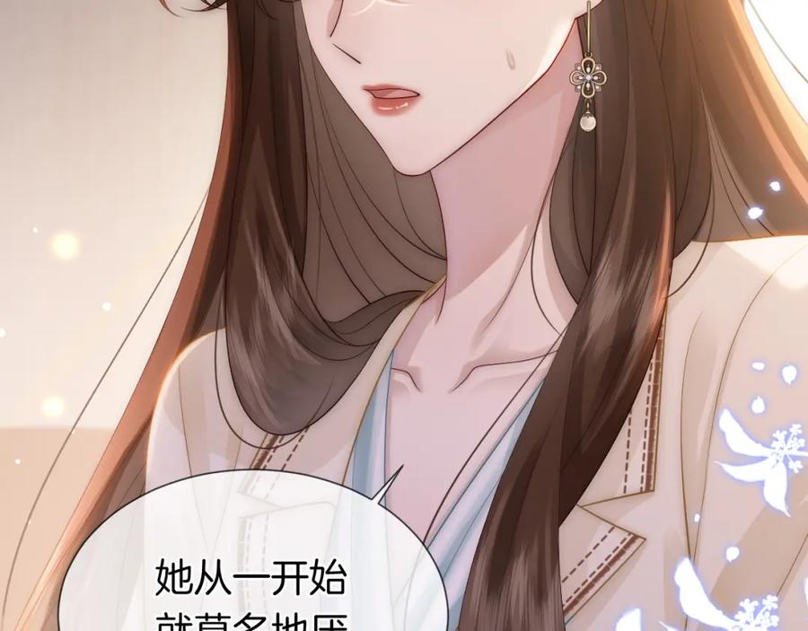 一夜沉婚 - 第41话 妇产科偶遇 - 第8张图