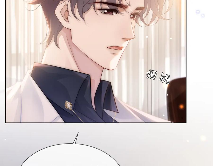 一夜沉婚 - 第41话 妇产科偶遇 - 第6张图