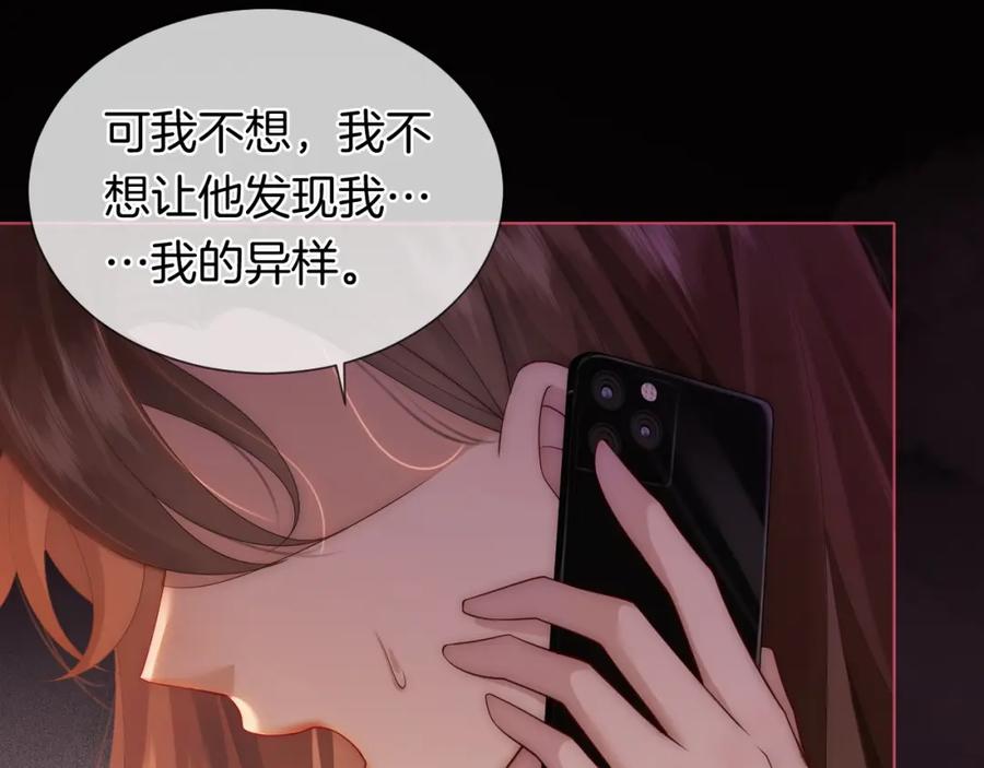 一夜沉婚 - 第41话 妇产科偶遇 - 第23张图