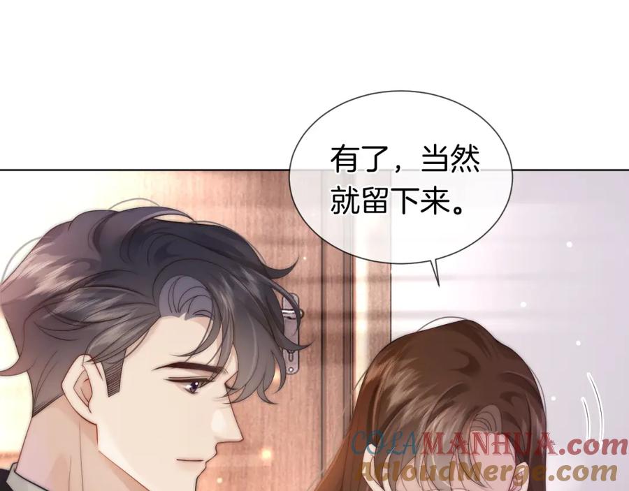 一夜沉婚 - 第41话 妇产科偶遇 - 第58张图