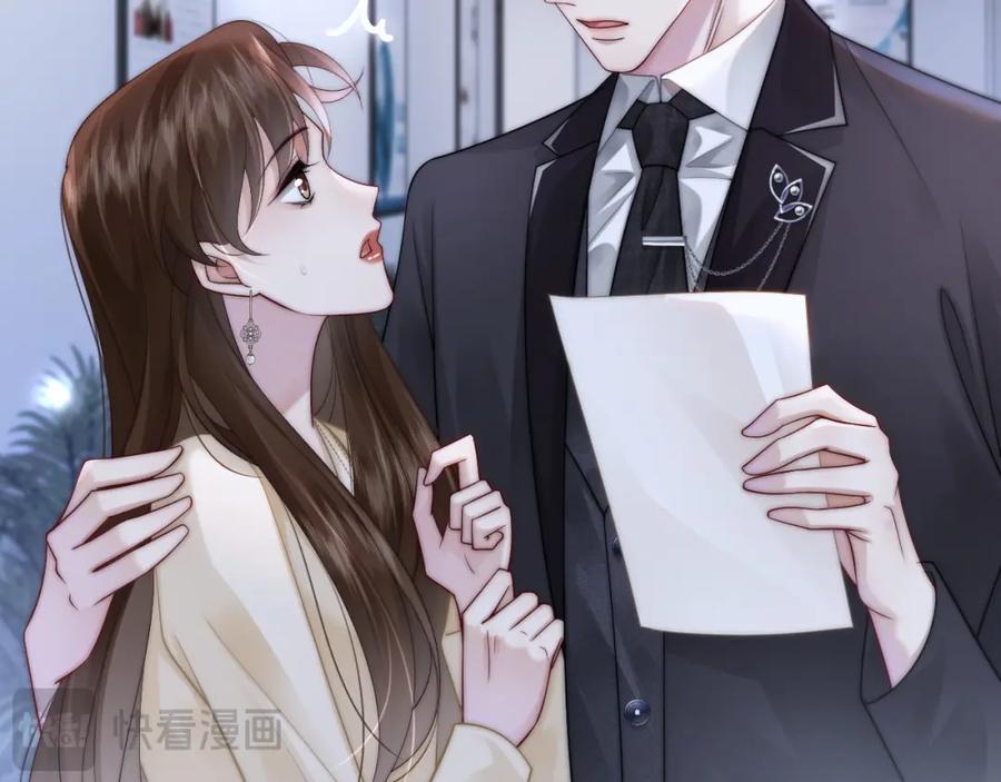 一夜沉婚 - 第42话 顾念坦白 - 第15张图