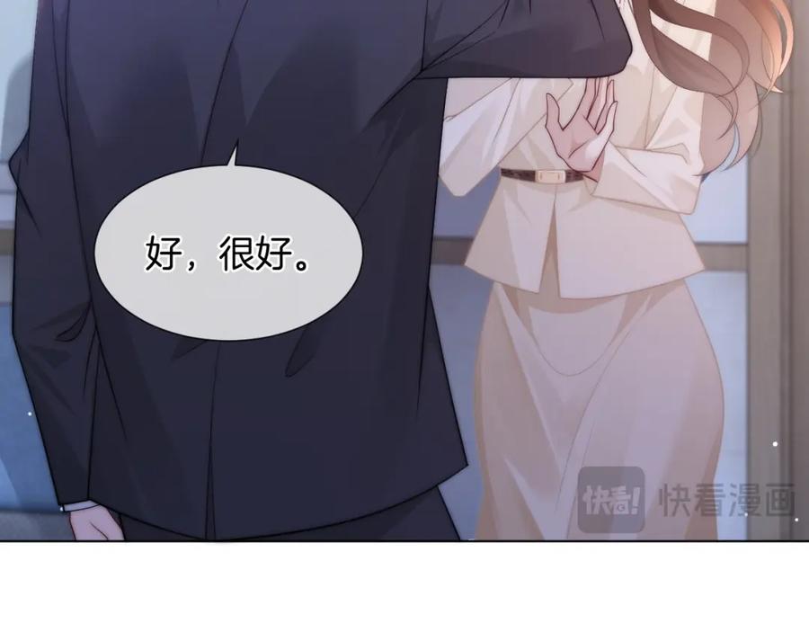 一夜沉婚 - 第42话 顾念坦白 - 第67张图