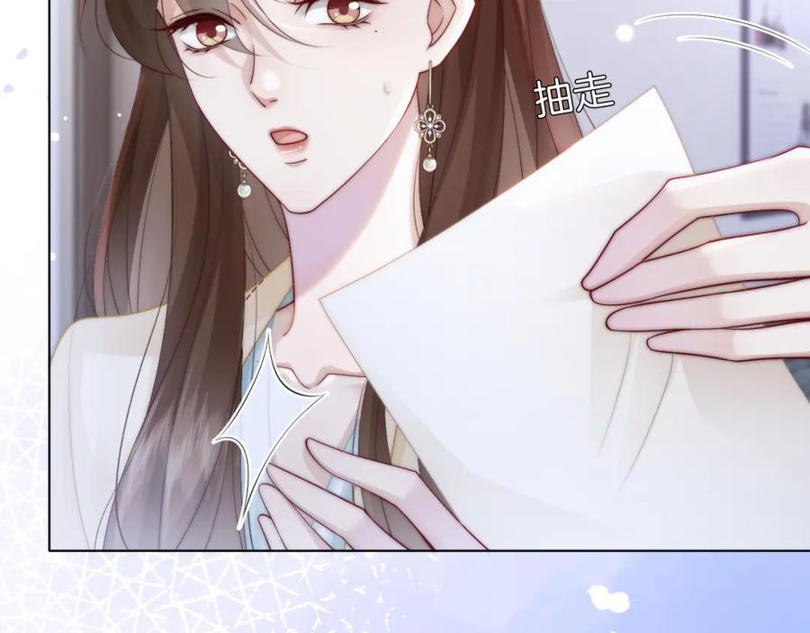 一夜沉婚 - 第42话 顾念坦白 - 第8张图