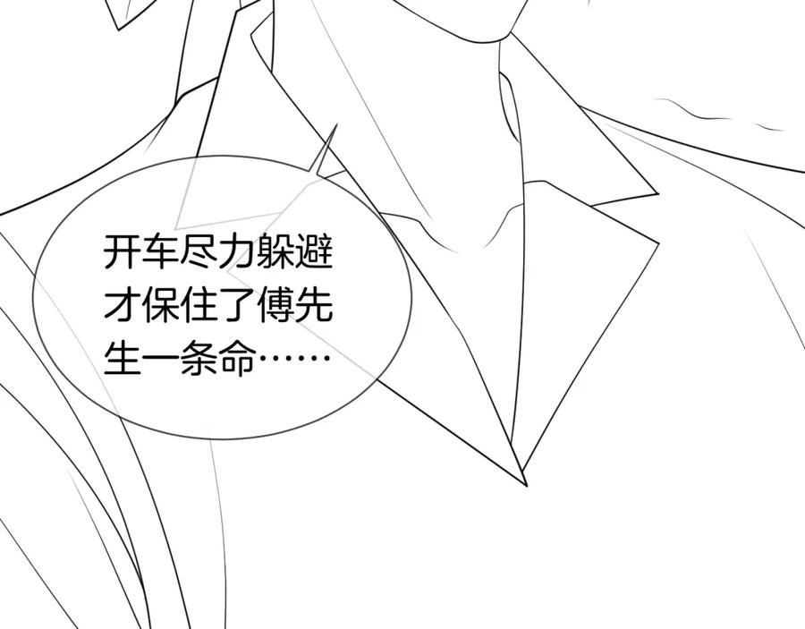 一夜沉婚 - 第42话 顾念坦白 - 第91张图