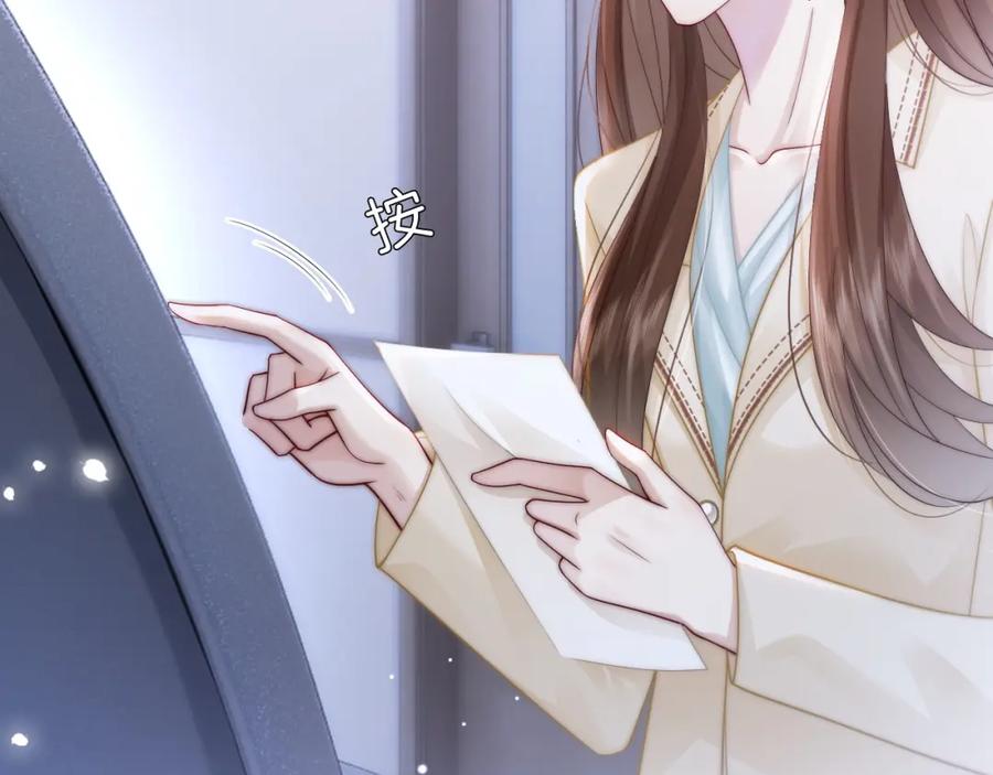 一夜沉婚 - 第42话 顾念坦白 - 第6张图