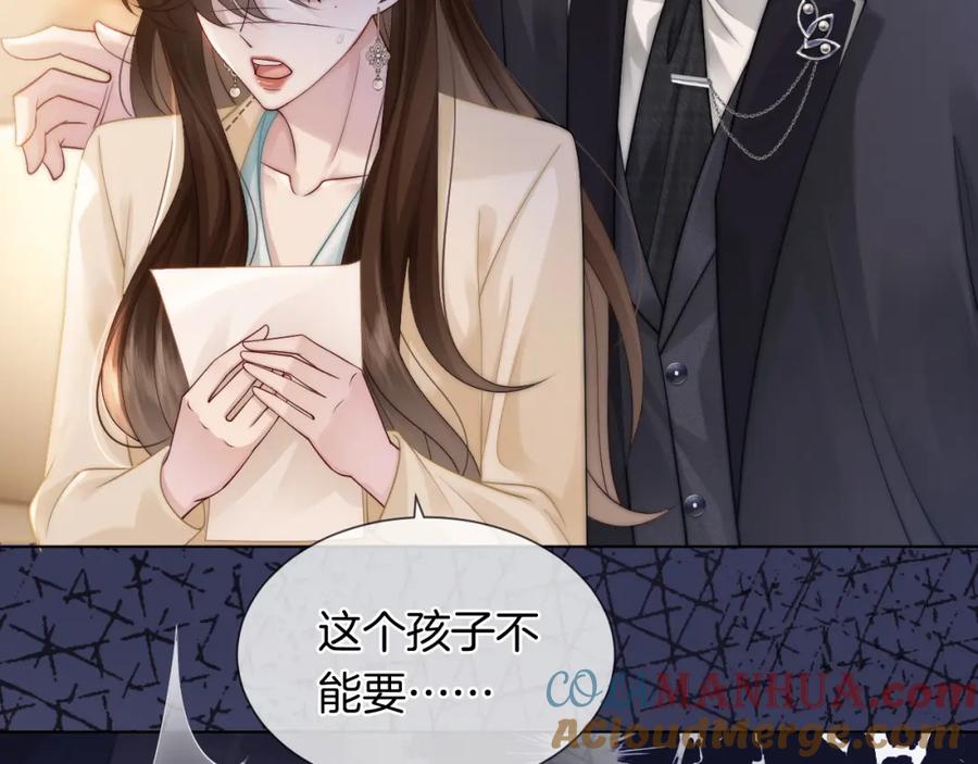 一夜沉婚 - 第42话 顾念坦白 - 第25张图