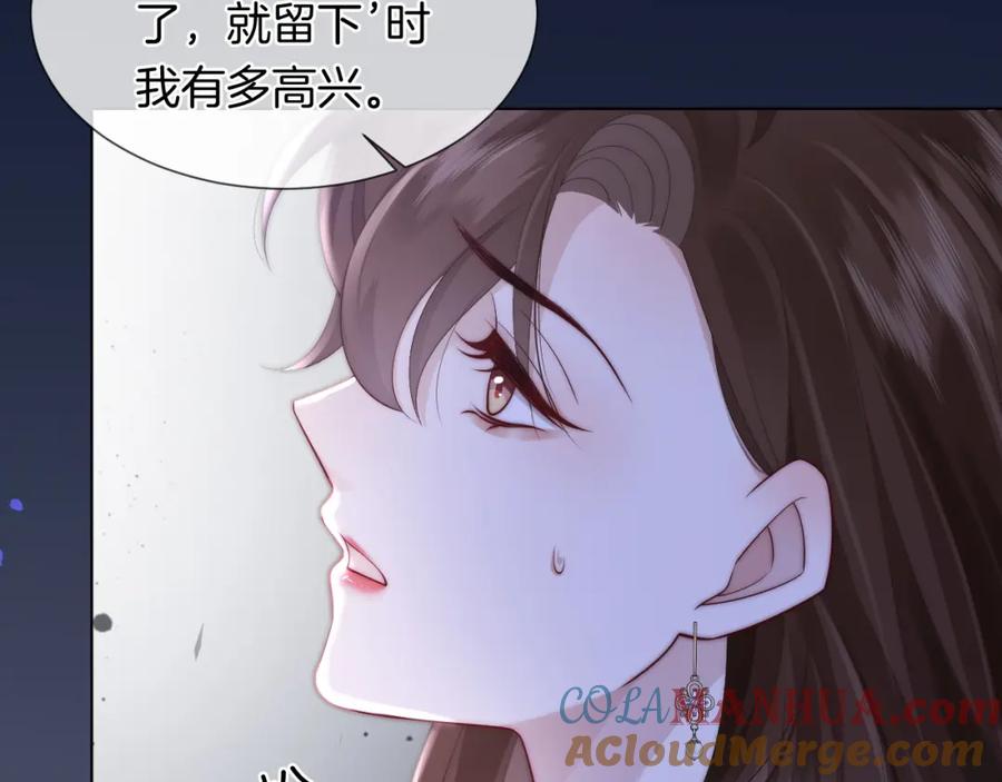 一夜沉婚 - 第42话 顾念坦白 - 第61张图