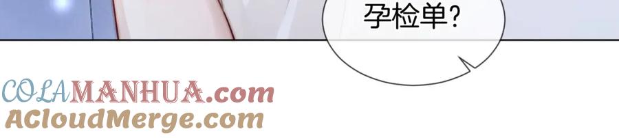 一夜沉婚 - 第42话 顾念坦白 - 第13张图