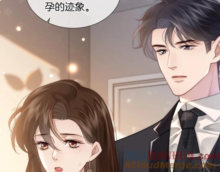 一夜沉婚 - 第42话 顾念坦白 - 第17张图