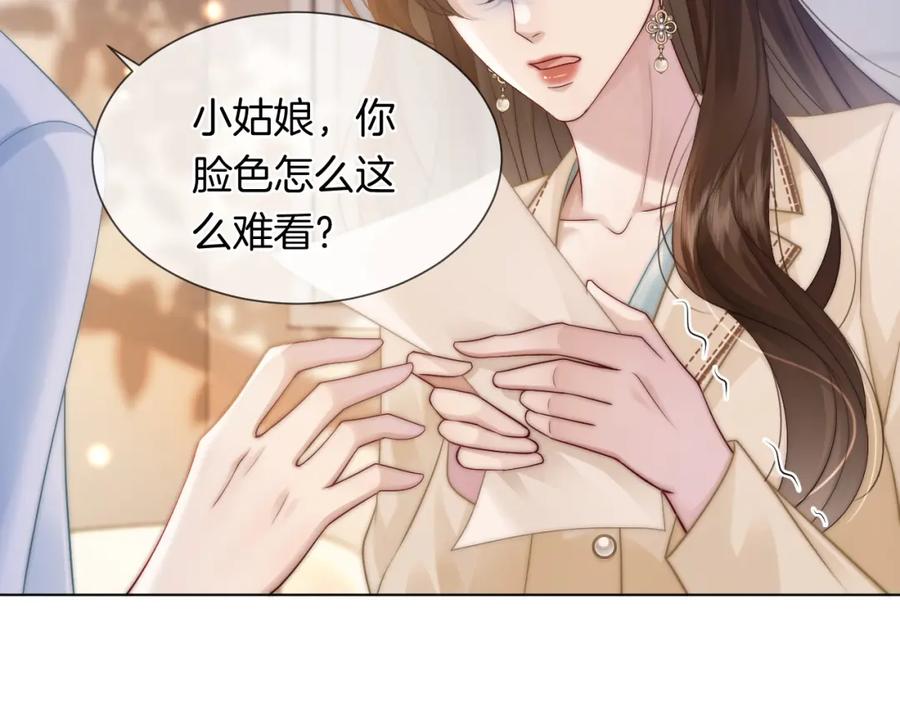 一夜沉婚 - 第42话 顾念坦白 - 第22张图