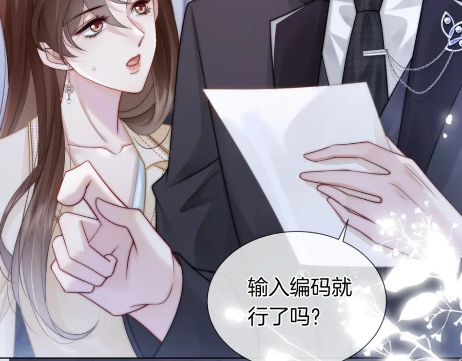 一夜沉婚 - 第42话 顾念坦白 - 第10张图