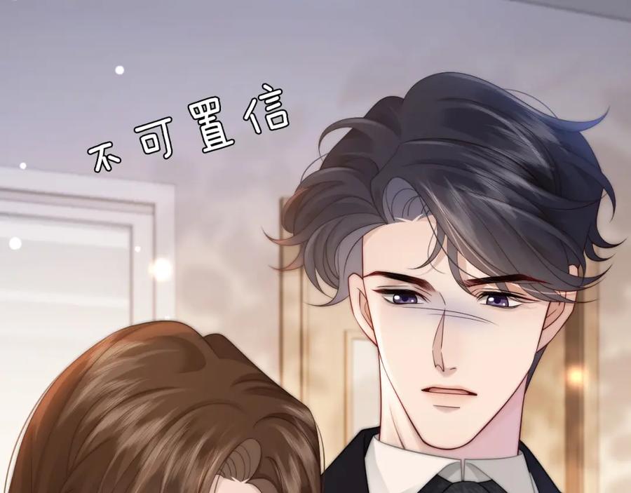 一夜沉婚 - 第42话 顾念坦白 - 第27张图