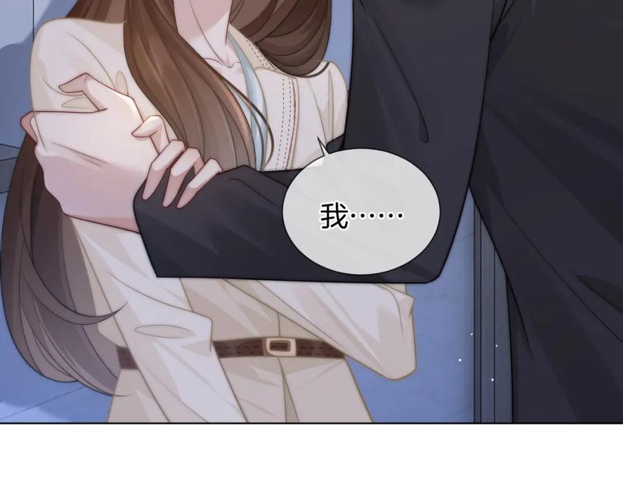 一夜沉婚 - 第42话 顾念坦白 - 第47张图