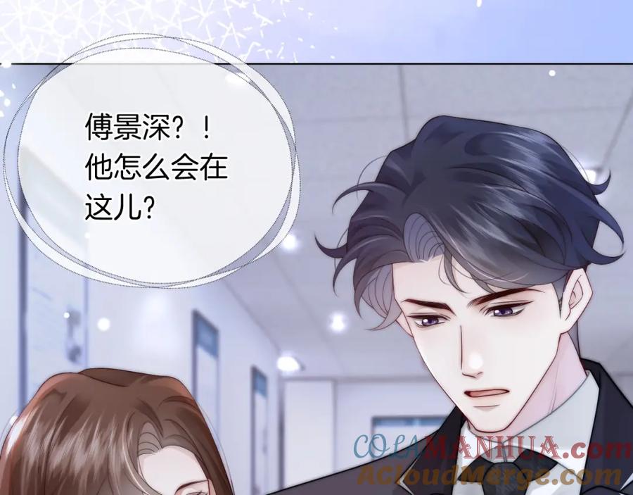 一夜沉婚 - 第42话 顾念坦白 - 第9张图