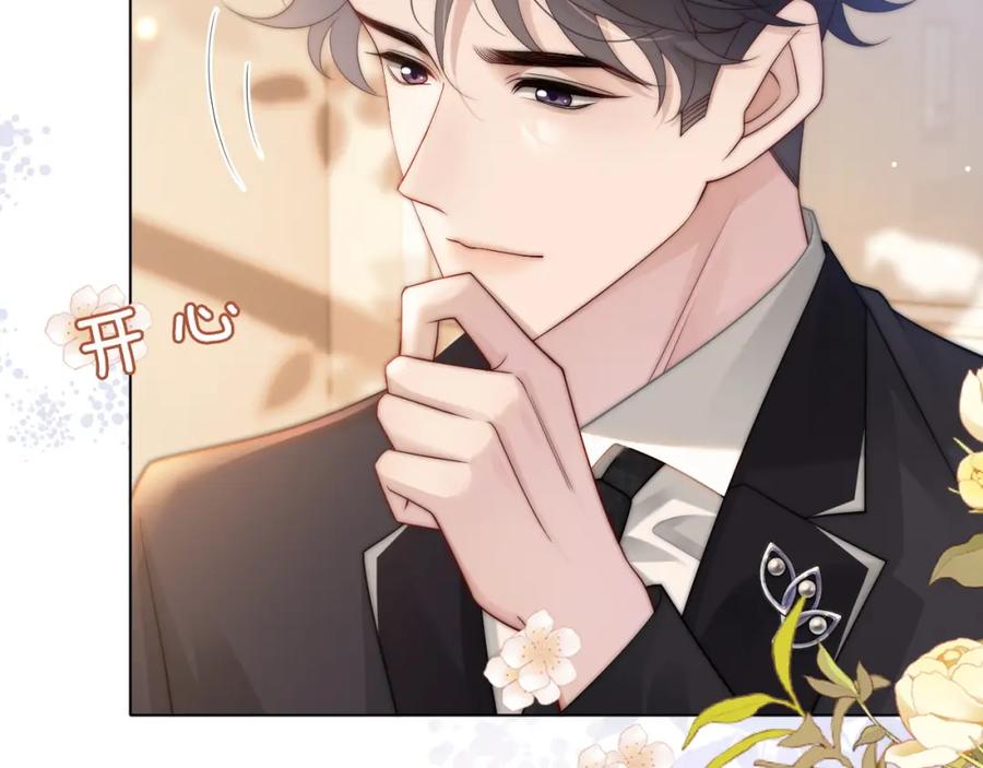 一夜沉婚 - 第42话 顾念坦白 - 第20张图