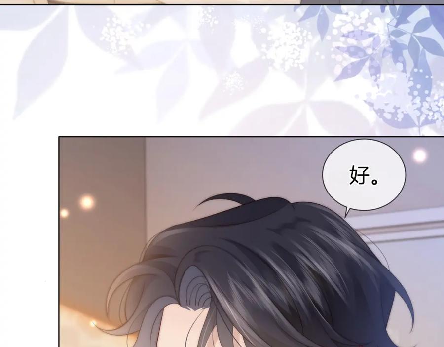 一夜沉婚 - 第42话 顾念坦白 - 第19张图