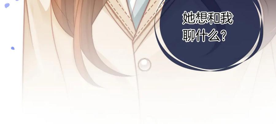 一夜沉婚 - 第42话 顾念坦白 - 第88张图