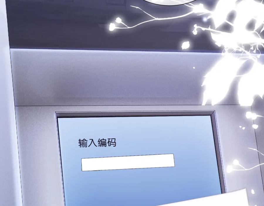 一夜沉婚 - 第42话 顾念坦白 - 第11张图