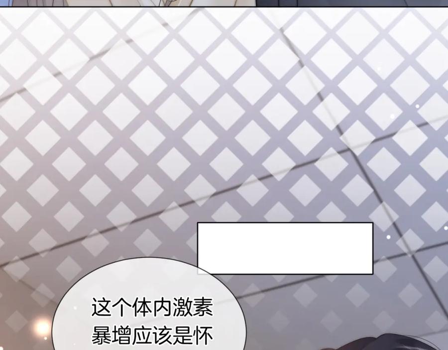 一夜沉婚 - 第42话 顾念坦白 - 第16张图