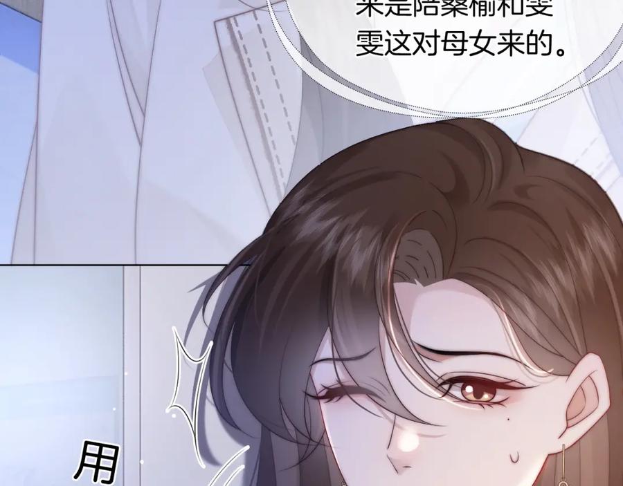 一夜沉婚 - 第42话 顾念坦白 - 第55张图