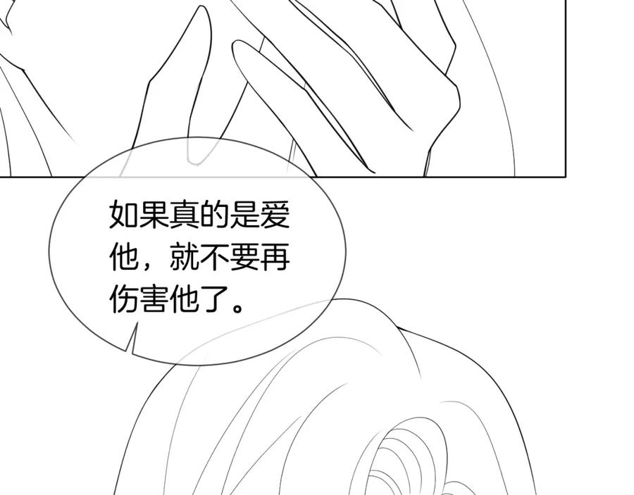 一夜沉婚 - 第42话 顾念坦白 - 第96张图