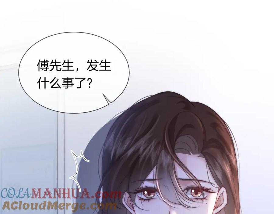 一夜沉婚 - 第42话 顾念坦白 - 第49张图