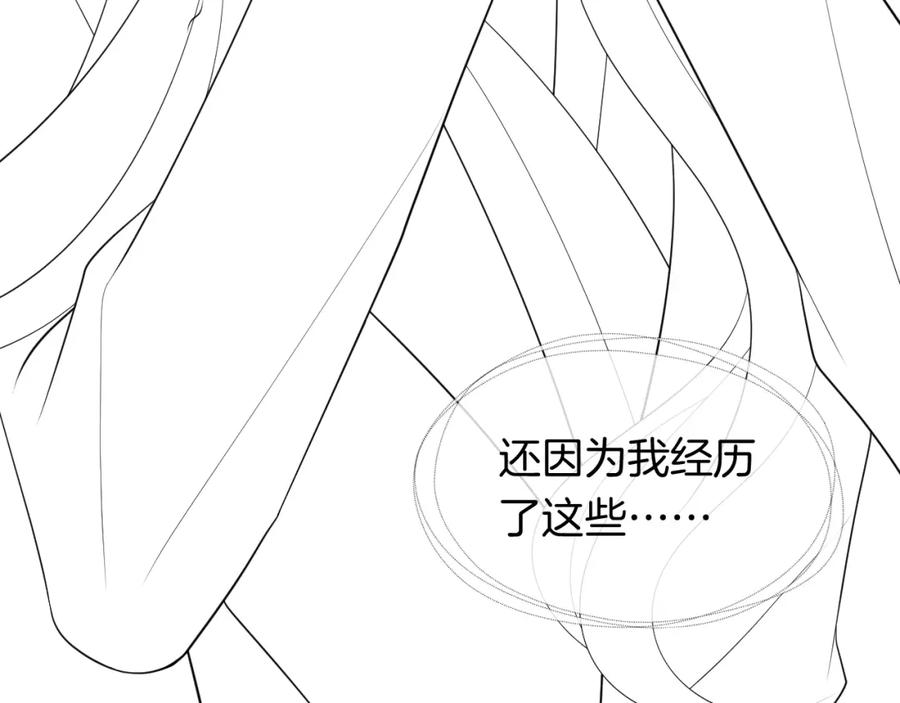 一夜沉婚 - 第42话 顾念坦白 - 第98张图