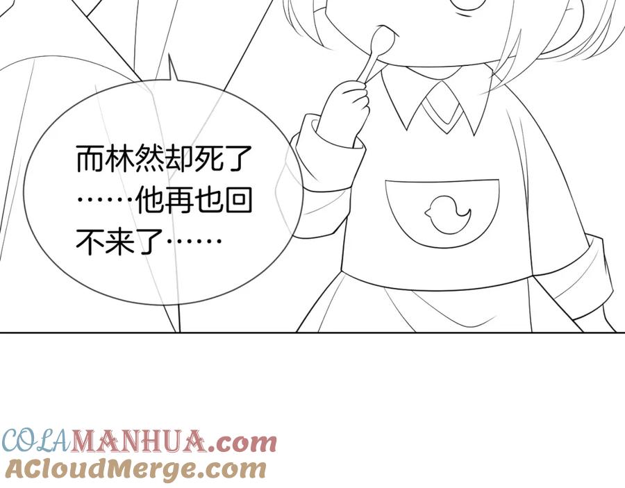 一夜沉婚 - 第42话 顾念坦白 - 第93张图