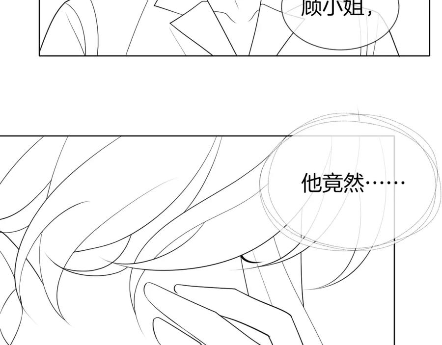 一夜沉婚 - 第42话 顾念坦白 - 第95张图