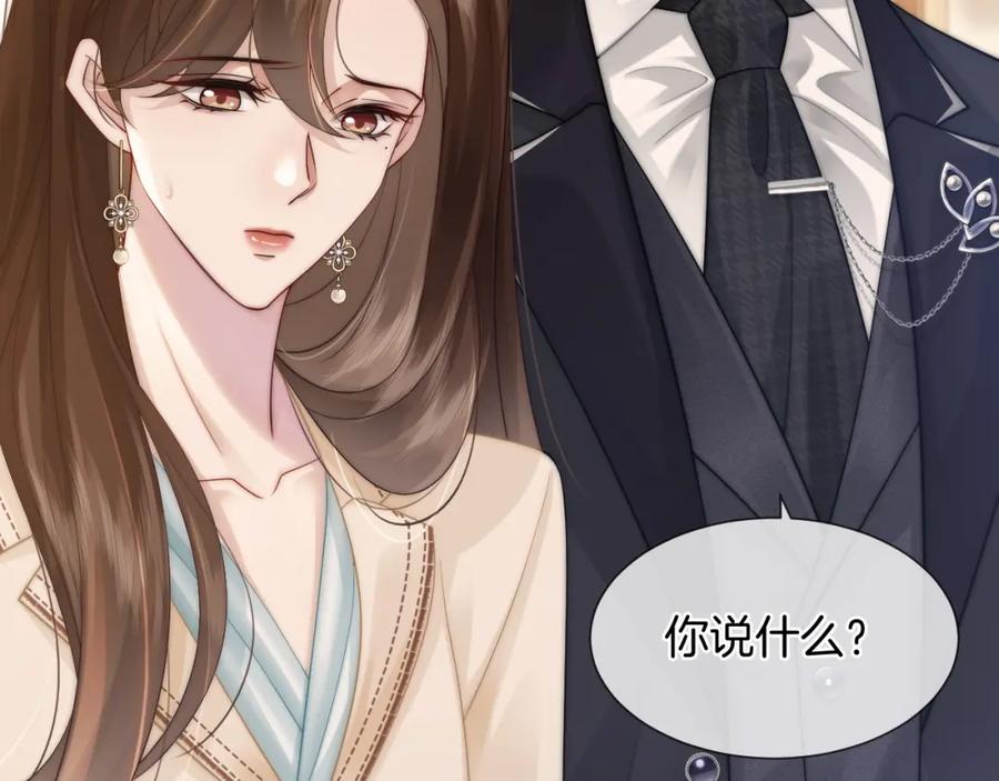 一夜沉婚 - 第42话 顾念坦白 - 第28张图