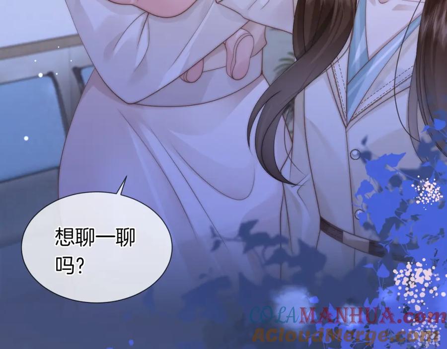 一夜沉婚 - 第42话 顾念坦白 - 第85张图