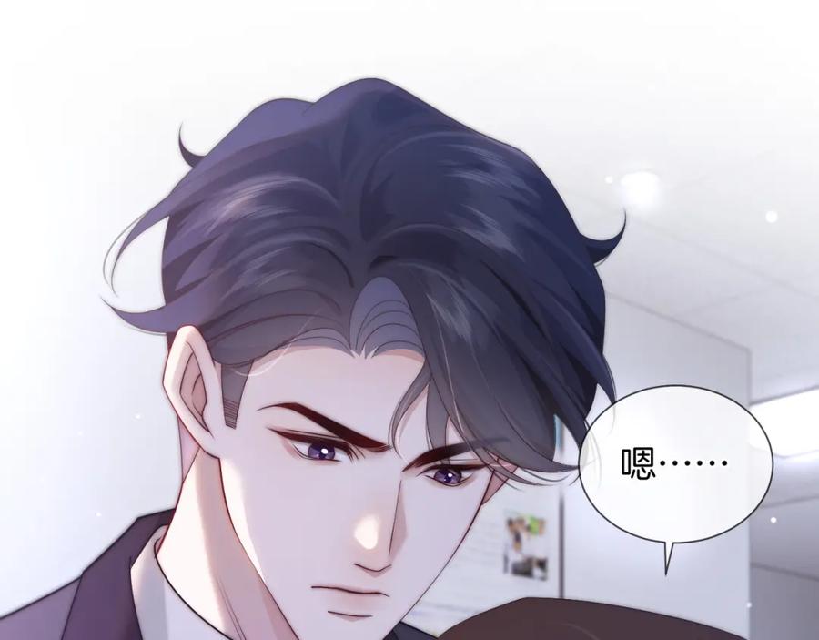 一夜沉婚 - 第42话 顾念坦白 - 第58张图