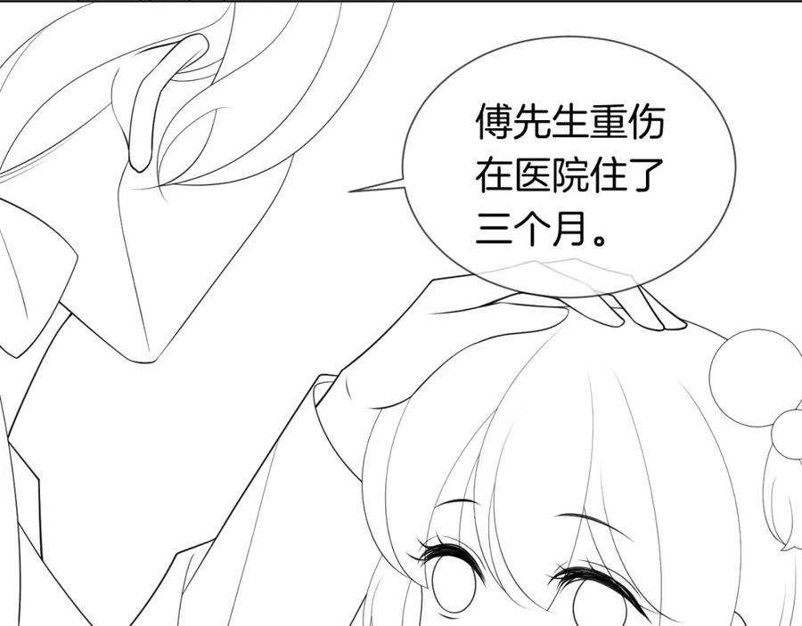 一夜沉婚 - 第42话 顾念坦白 - 第92张图