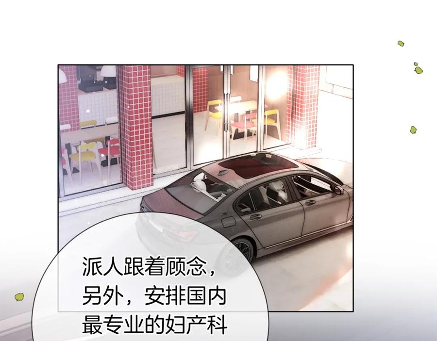 一夜沉婚 - 第43话 关系揭露 - 第42张图