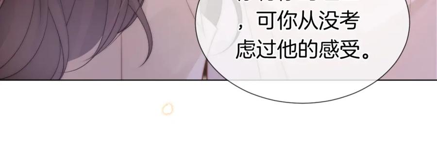 一夜沉婚 - 第43话 关系揭露 - 第21张图