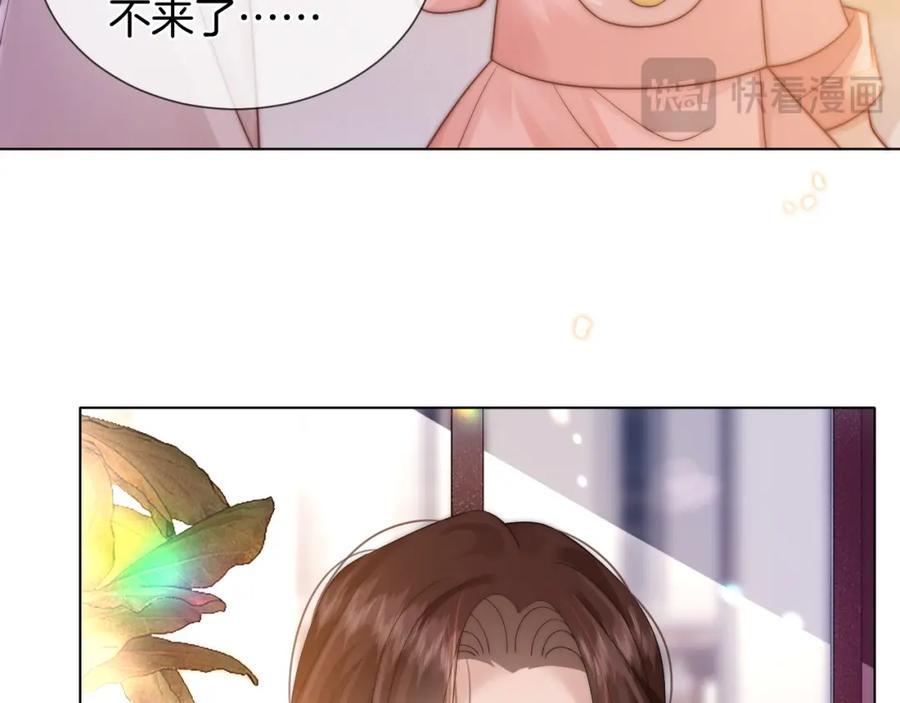 一夜沉婚 - 第43话 关系揭露 - 第36张图