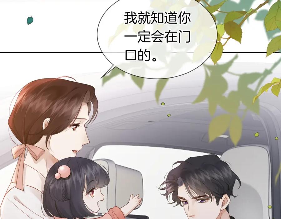 一夜沉婚 - 第43话 关系揭露 - 第45张图