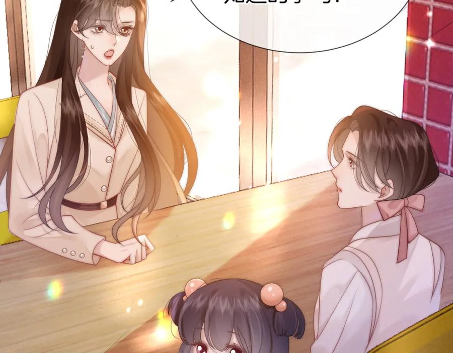 一夜沉婚 - 第43话 关系揭露 - 第27张图