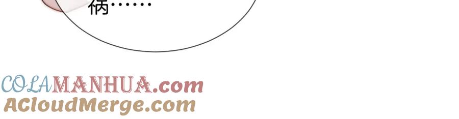 一夜沉婚 - 第43话 关系揭露 - 第31张图