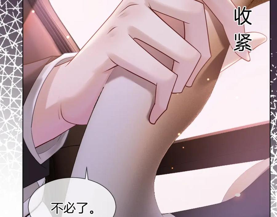 一夜沉婚 - 第43话 关系揭露 - 第56张图