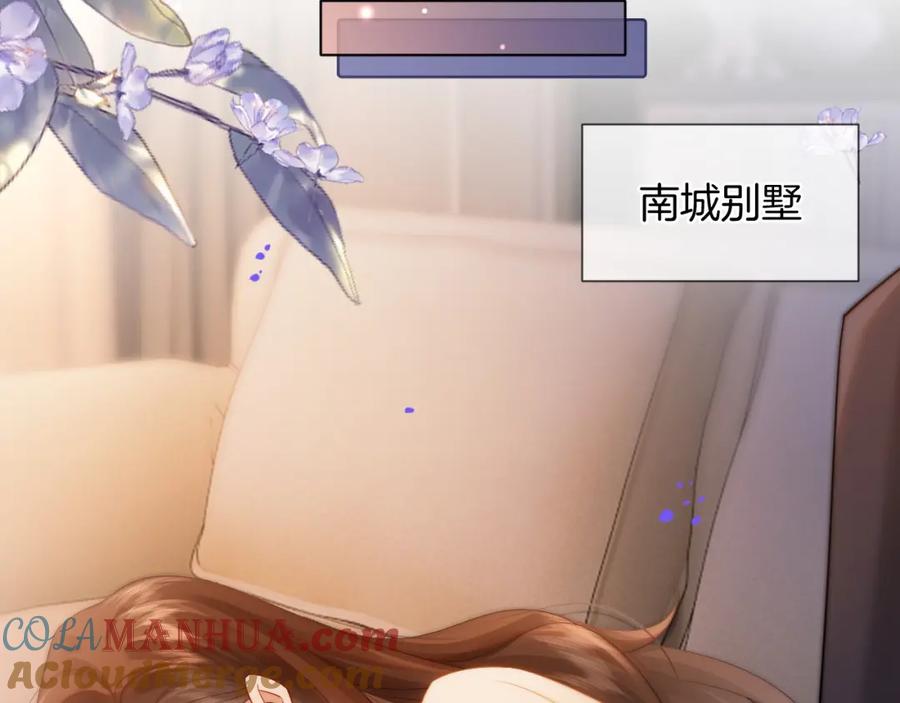 一夜沉婚 - 第43话 关系揭露 - 第61张图