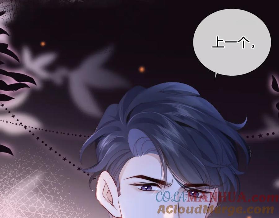 一夜沉婚 - 第43话 关系揭露 - 第88张图