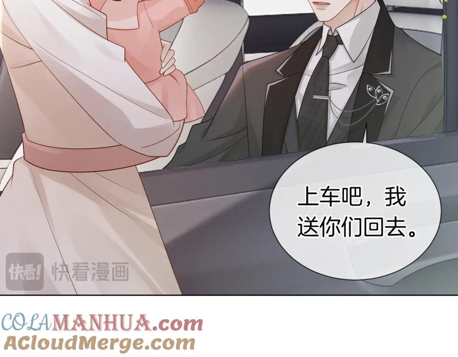 一夜沉婚 - 第43话 关系揭露 - 第46张图